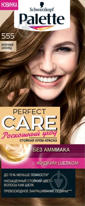 Крем-краска для волос Palette Perfect Care (Роскошный уход) №555 молочный шоколад 110 мл - фото 2