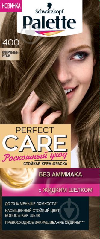 Крем-фарба для волосся Palette Perfect Care (Розкішний догляд) №400 натуральний русявий 110 мл - фото 2