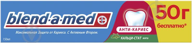 Паста Blend-a-Med Анти-каріес М’ята 150 мл - фото 1