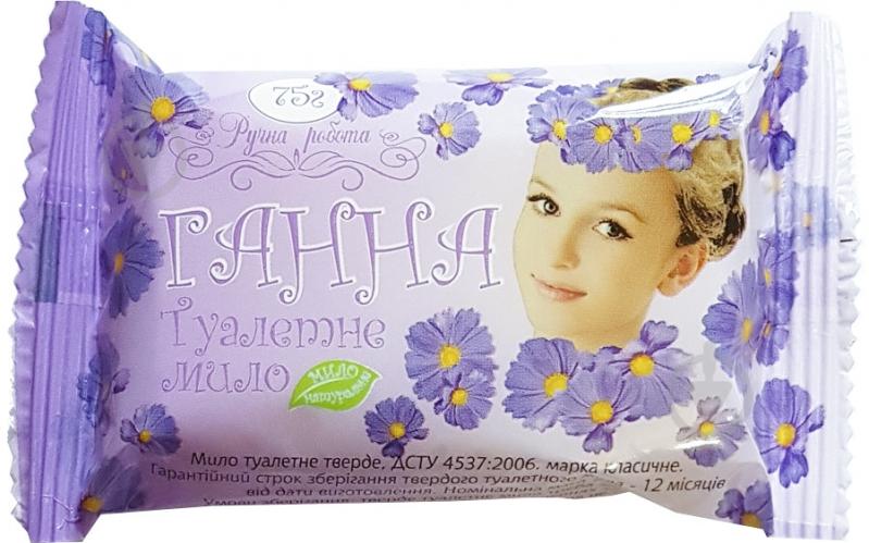 Мыло органическое Ганна 75 г - фото 1