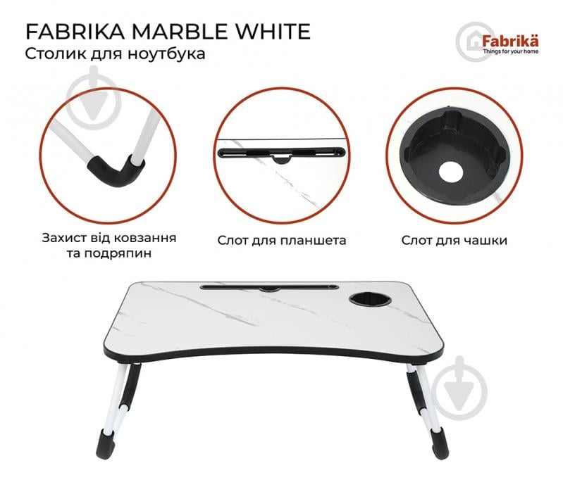 Столик для ноутбука Fabrika Marble White - фото 4 Столик для ноутбука Fabrika Marble White - фото 4