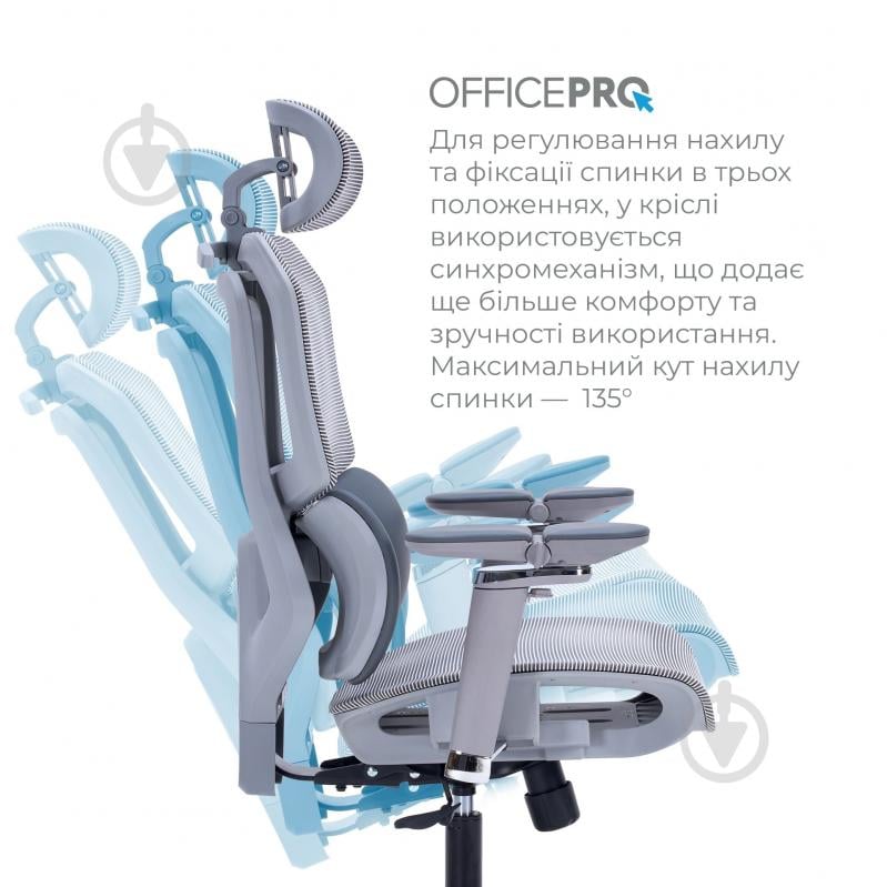 Кресло офисное OfficePro Unity OC710G Grey серый - фото 10