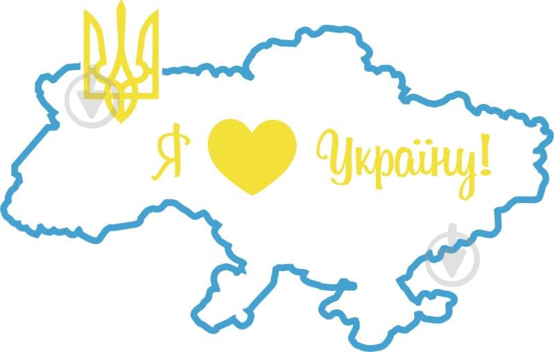 Надпись из дерева «Я Люблю Україну», 45х14 см