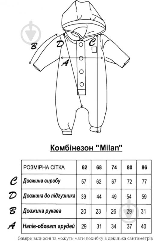 Комбинезон MagBaby Milan сливочный р.68 104511 - фото 2