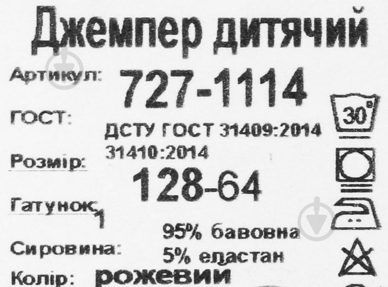 Гольф для дівчинки Фламінго р.122 рожевий 727-1114 - фото 6