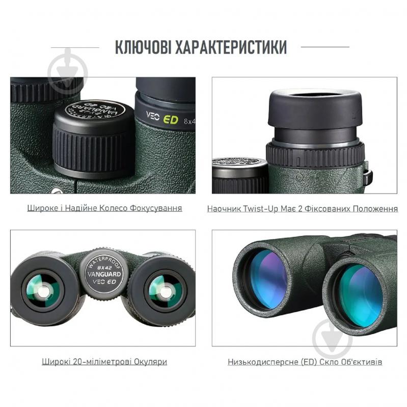 Бинокль Vanguard VEO ED 1250 - фото 15
