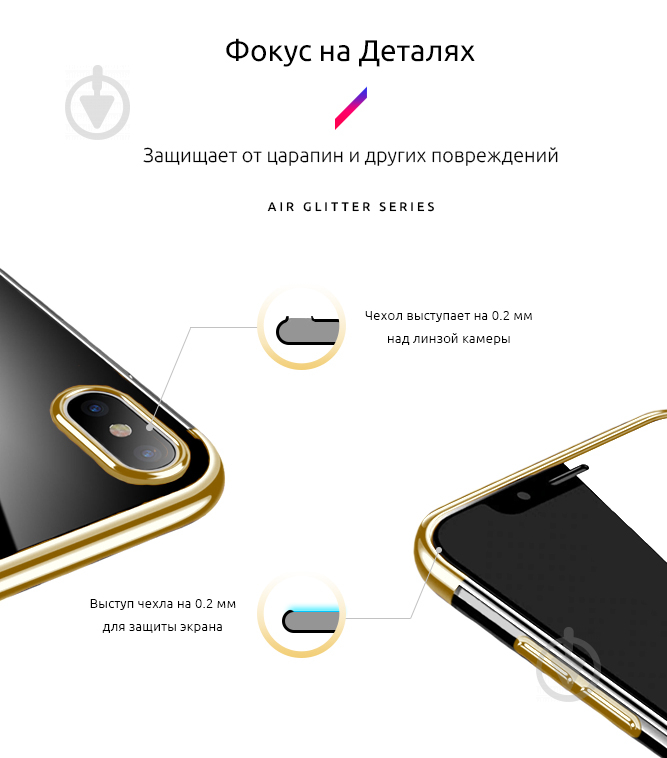 Чехол Armorstandart Air Glitter Gold (ARM53838) для Xiaomi Redmi S2 - фото 4