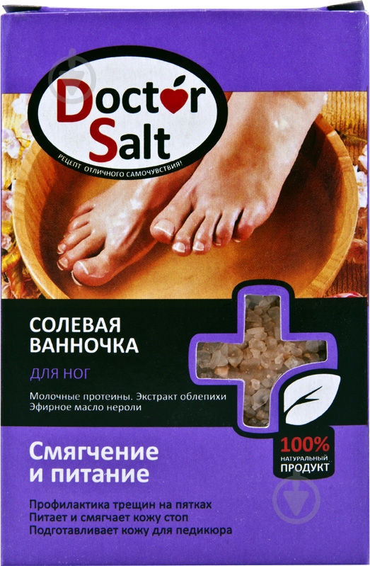 Солевая ванночка для ног Doctor Salt смягчение и питание 100 мл - фото 1