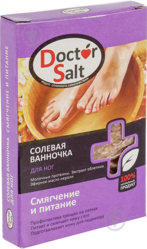 Солевая ванночка для ног Doctor Salt смягчение и питание 100 мл - фото 2