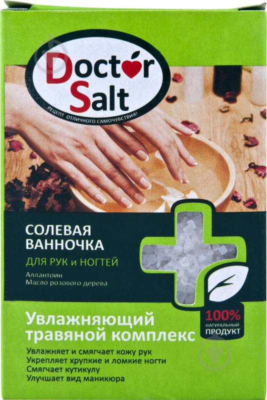 Сольова ванночка Doctor Salt Зволожуючий трав'яний комплекс 100 г - фото 1