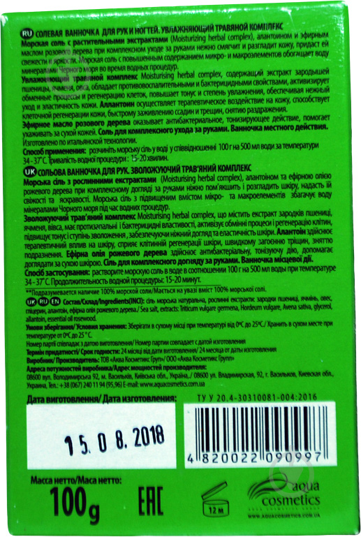 Сольова ванночка Doctor Salt Зволожуючий трав'яний комплекс 100 г - фото 2