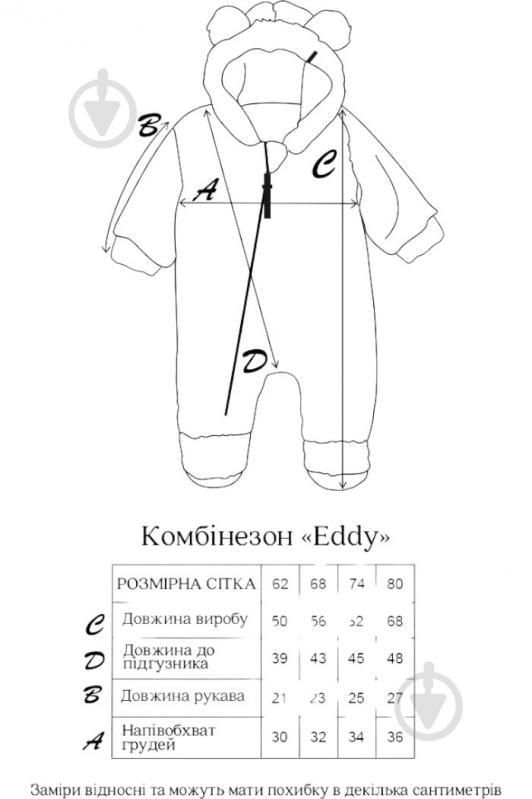 Комбінезон MagBaby Eddy молочний р.62 120982 - фото 3