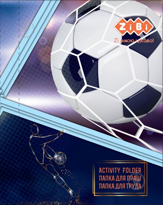 Папка KIDS Line FOOTBALL картонна на резинці А4+ 300х212х28 мм ZiBi ZB.14914 - фото 1