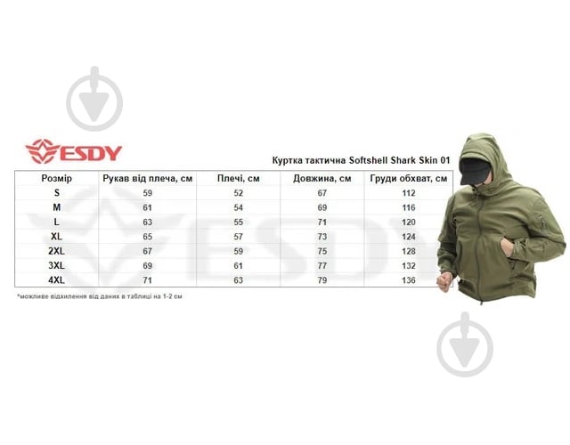 Куртка чоловіча демісезонна ESDY тактичні SOFTSHELL TACTIC 02 р.M чорна - фото 8 Куртка чоловіча демісезонна ESDY тактичні SOFTSHELL TACTIC 02 р.M чорна - фото 8