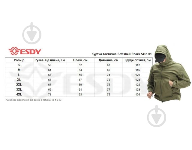 Куртка мужская демисезонная ESDY тактическая SOFTSHELL TACTIC 02 р.XL черная - фото 8