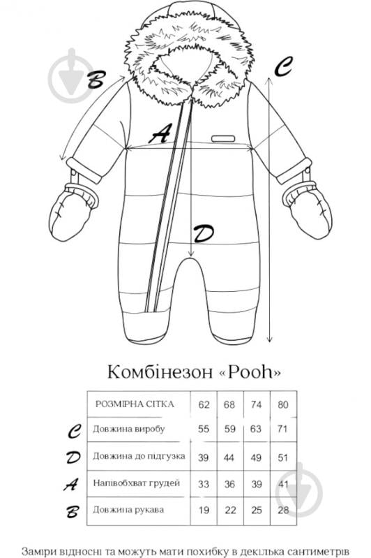 Комбінезон MagBaby Pooh мокко р.62 103380 - фото 2