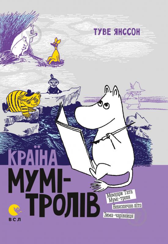 Книга Туве Янссон «Країна Мумі-тролів. Книга 2» - фото 1