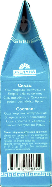 Сіль для ванни Желана з ефірною олією евкаліпту 500 г - фото 2