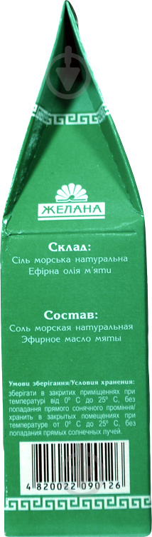 Сіль для ванни Желана з ефірною олією м'яти 500 г - фото 2