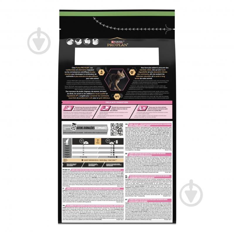 Корм сухой для взрослых стерилизованных кошек ProPlan by Purina Sterilised Adult 1+ Delicate Digestion чувствительное пищеварение с курицей 1,5 кг - фото 3
