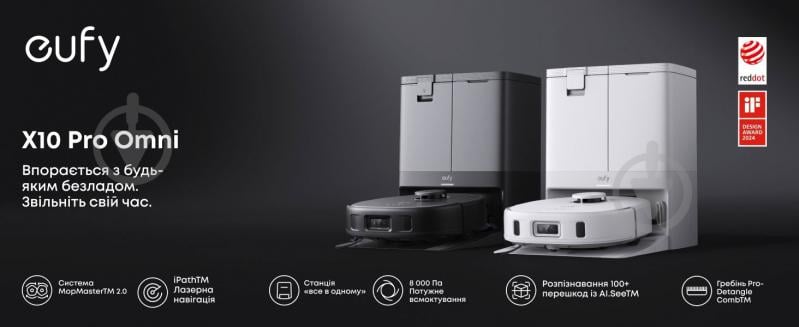 EUFY X10 Pro Omni (Белый) - фото 2 EUFY X10 Pro Omni (Белый) - фото 2