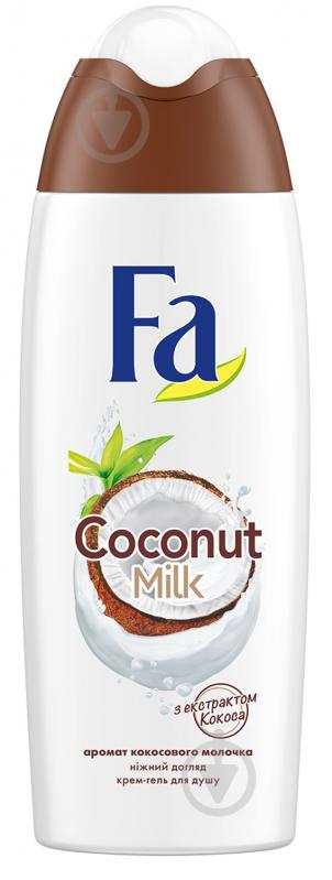 Гель для душа Fa Coconut Milk 250 мл - фото 1