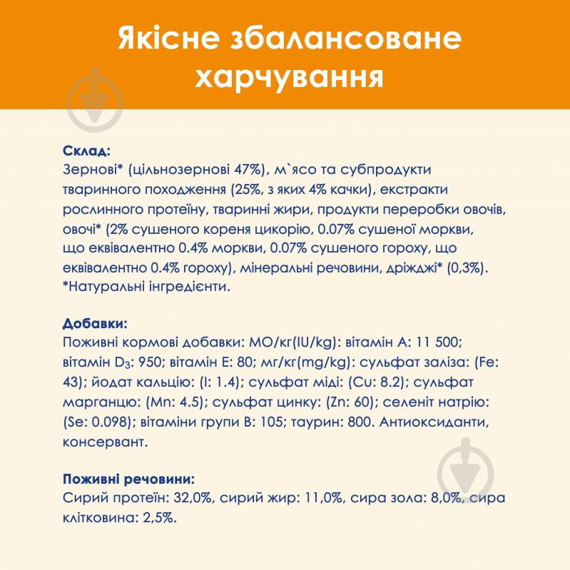 Корм сухой для взрослых котов Cat Chow by Purina Adult с уткой 15 кг - фото 8 Корм сухой для взрослых котов Cat Chow by Purina Adult с уткой 15 кг - фото 8