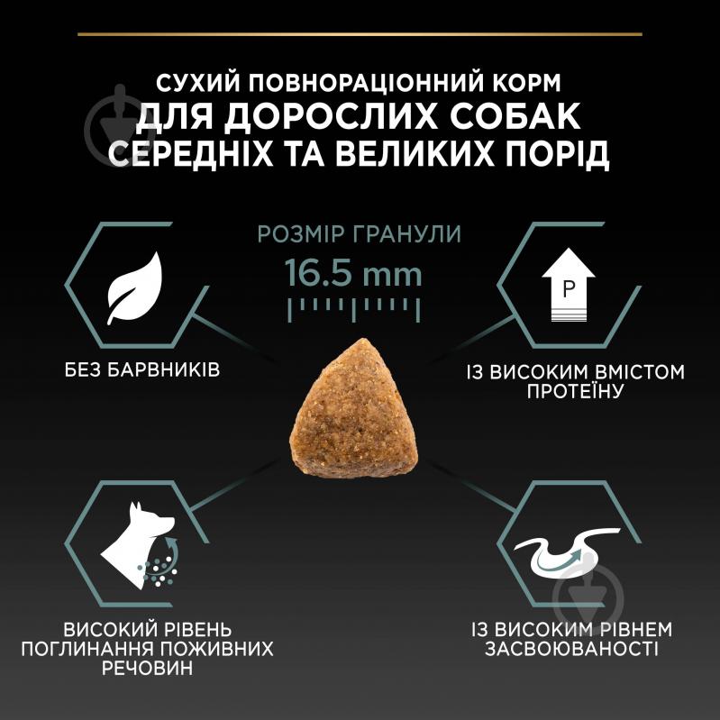 Корм сухий беззерновий ProPlan by Purina Medium & Large Adult 1+ Sensitive Digestion чутливе травлення з індичкою 12 к - фото 9