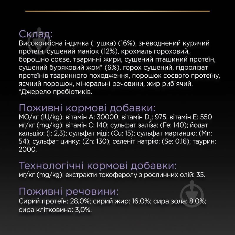 Корм сухий беззерновий ProPlan by Purina Medium & Large Adult 1+ Sensitive Digestion чутливе травлення з індичкою 12 к - фото 8