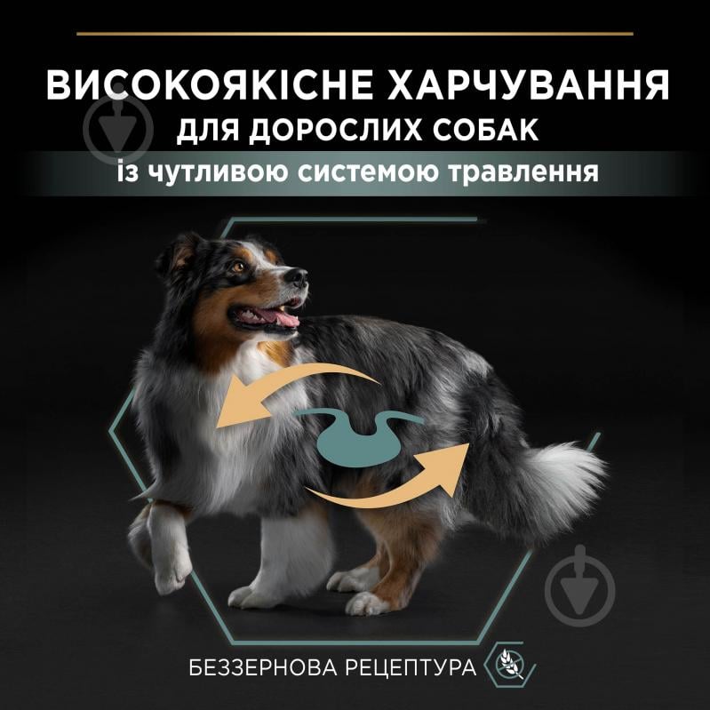 Корм сухий беззерновий ProPlan by Purina Medium & Large Adult 1+ Sensitive Digestion чутливе травлення з індичкою 12 к - фото 5