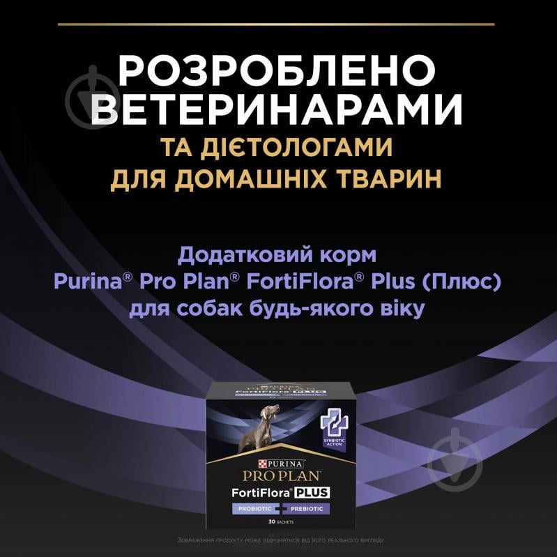 Пробіотик + пребіотик ProPlan by Purina FortiFlora PLUS для дорослих собак та цуценят 60 г - фото 7