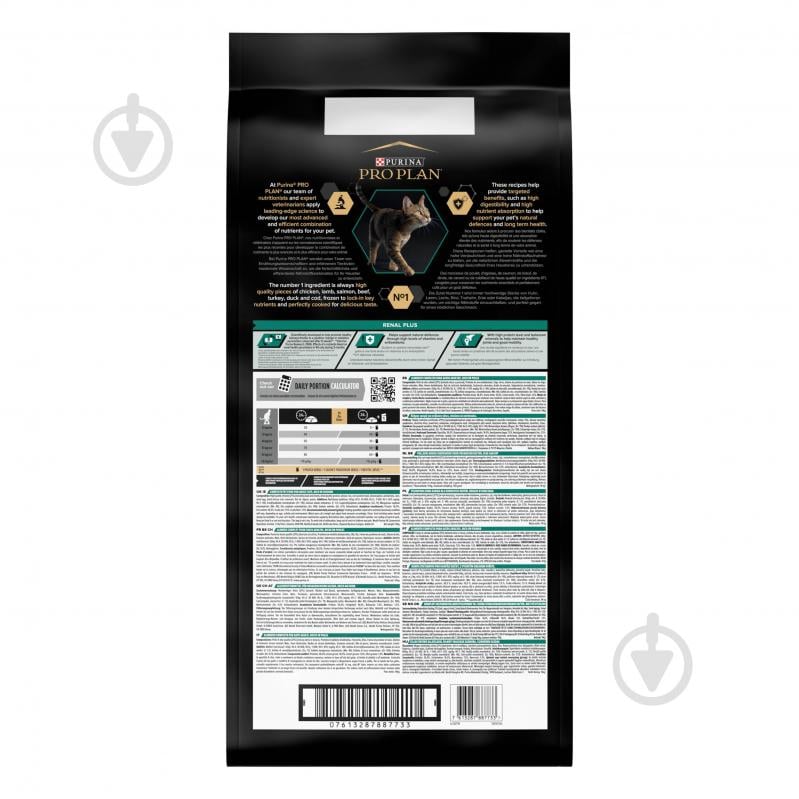 Корм сухий для дорослих котів ProPlan by Purina Adult 1+ Renal Plus з куркою 14 кг - фото 3