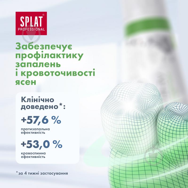 Зубна паста SPLAT Professional Лікувальні трави 100 мл - фото 2