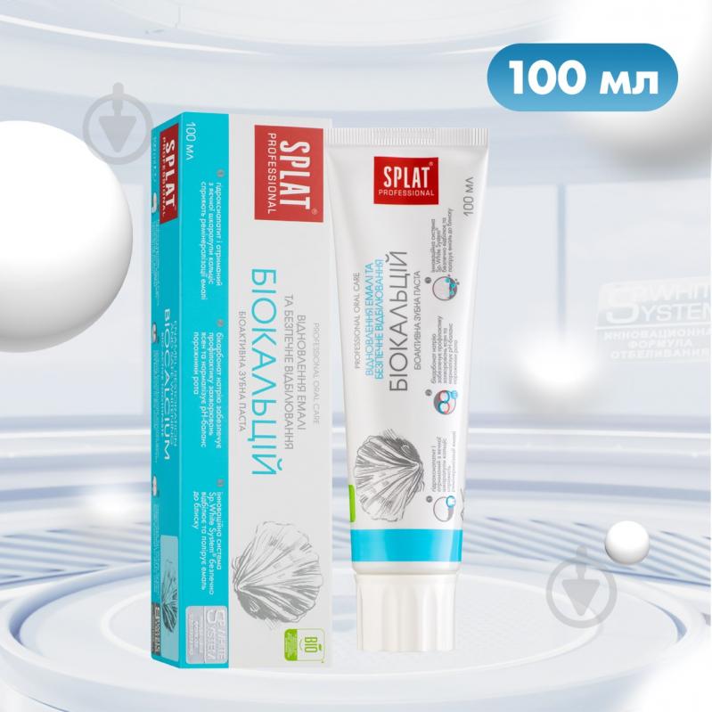 Зубна паста SPLAT Professional Біокальцій 100 мл - фото 1