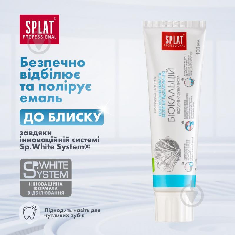 Зубна паста SPLAT Professional Біокальцій 100 мл - фото 2