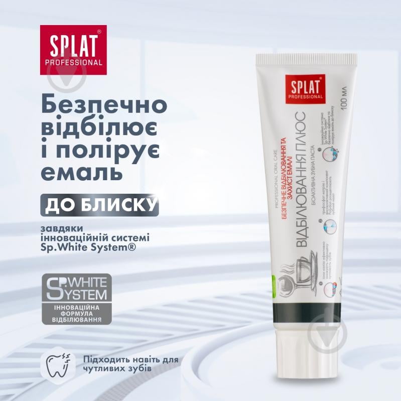 Splat Professional Toothpaste White Plus (Сплат Профессионал Зубная паста Вайт Плюс).
