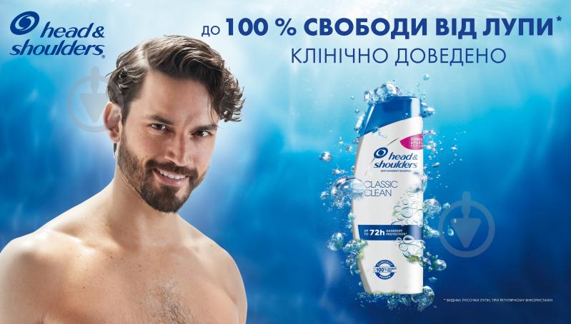 Шампунь Head & Shoulders Основний догляд 900 мл - фото 4