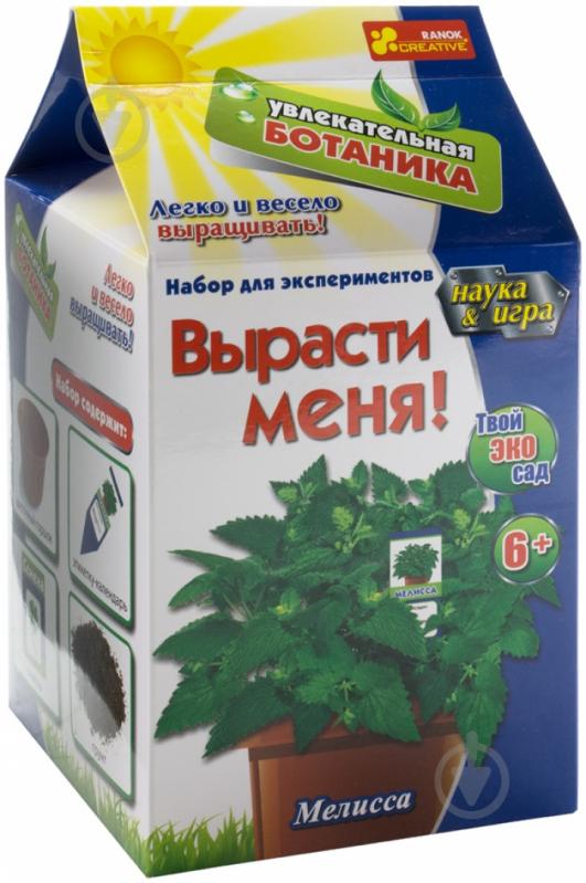 Увлекательная ботаника Ранок Вырасти меня! Мелисса 366 - фото 1