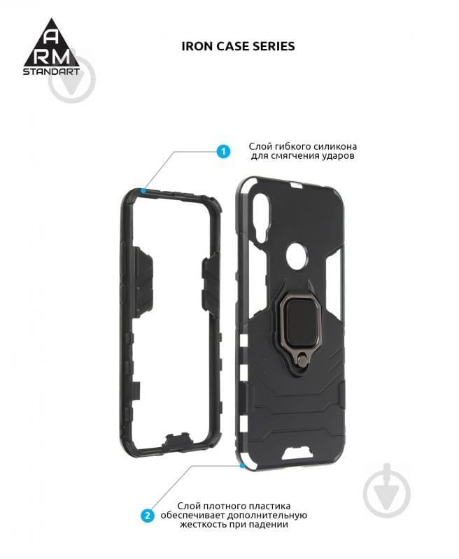 Чехол Armorstandart Iron Case для Honor 8A Black (ARM56393) - фото 2