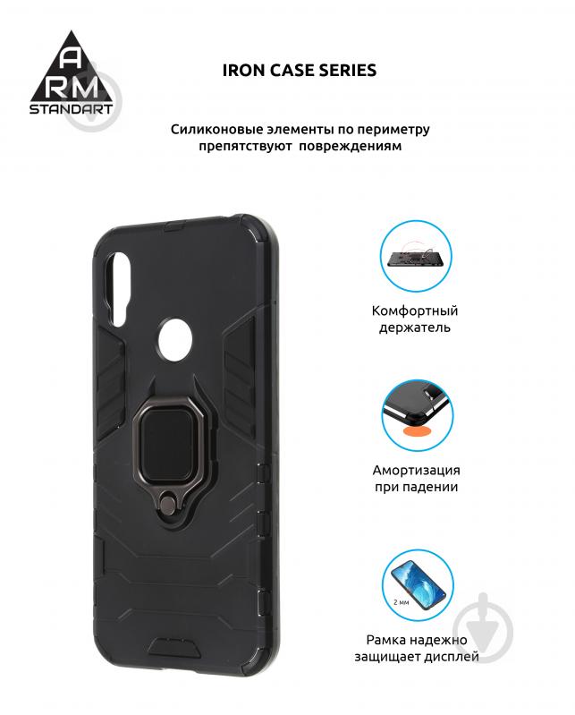 Чехол Armorstandart Iron Case для Honor 8A Black (ARM56393) - фото 3