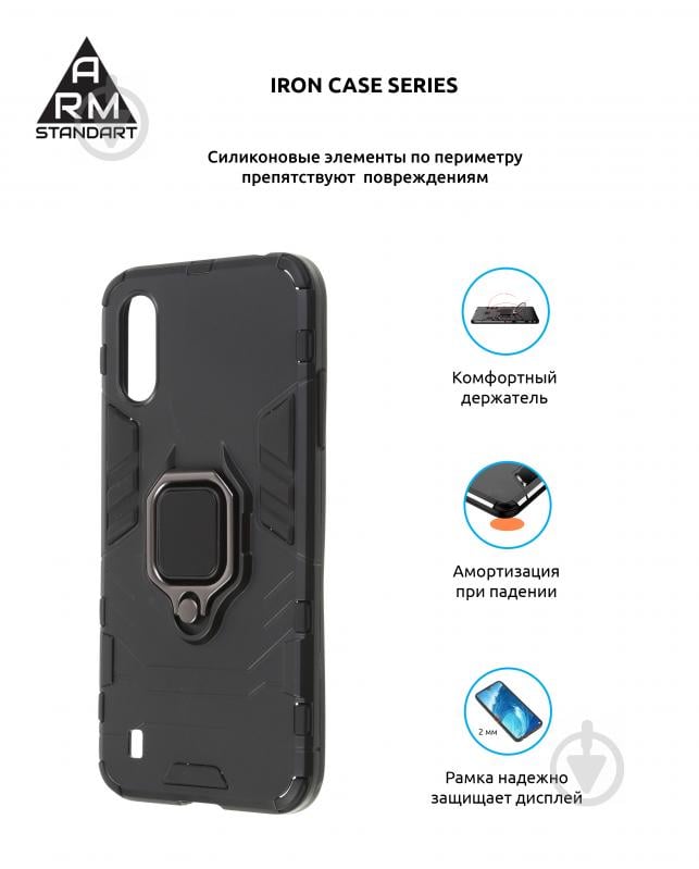 Чехол Armorstandart Iron case для Samsung A01 (A015) Black (ARM56395) - фото 3