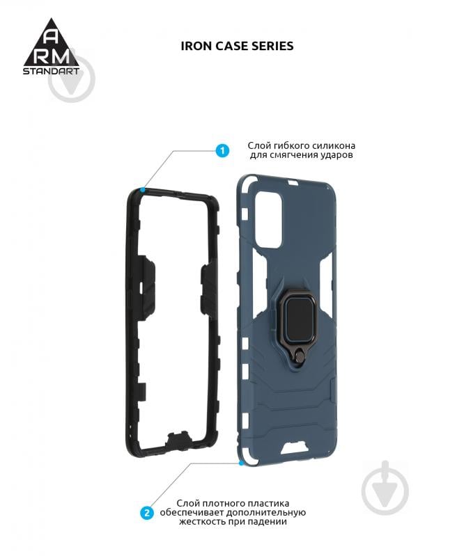 Чехол Armorstandart Iron Case для Samsung A51 (A515) Dark Blue (ARM56319) - фото 2