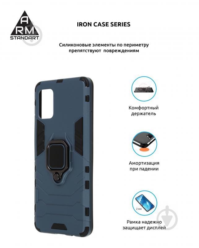 Чохол Armorstandart Iron Case для Samsung A51 (A515) Dark Blue (ARM56319) - фото 3