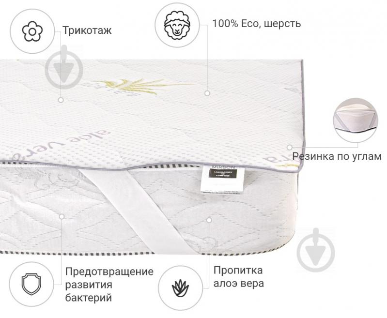 Наматрасник MirSon №1009 Alberto Wool Aloe Vera обычный с резинкой по углам 26х100x200 см - фото 2