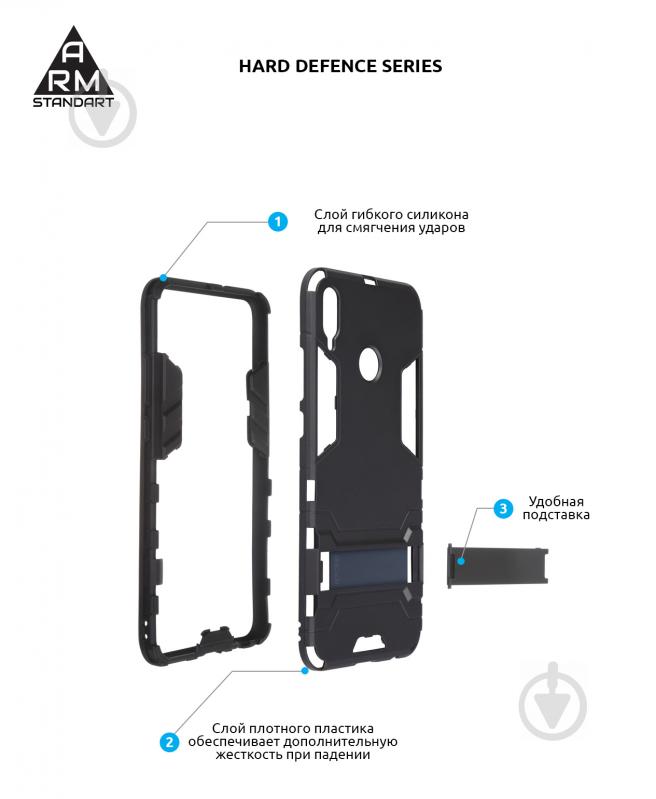 Чехол Armorstandart Hard Defence для Honor 8X Black (ARM53356) - фото 3