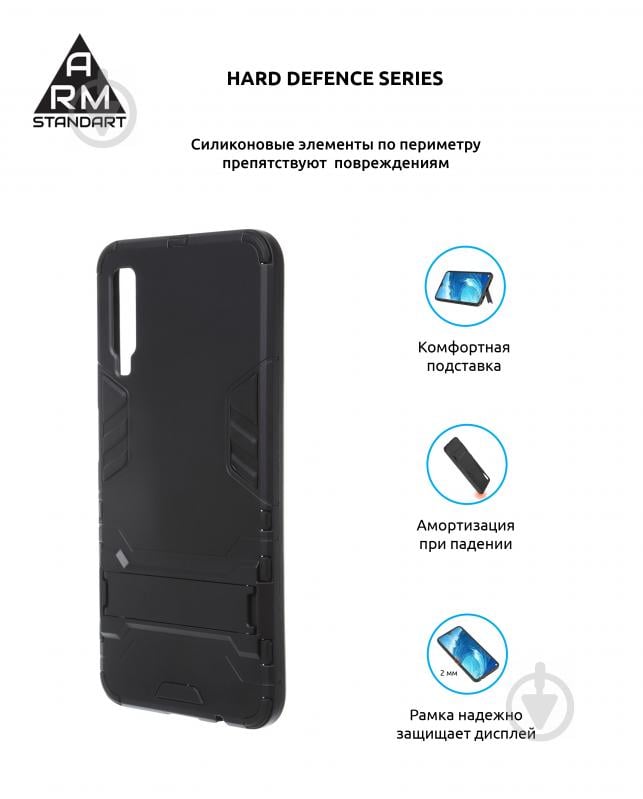 Накладна Armorstandart Hard Defence для Samsung Galaxy A7 2018 (A750) Black (ARM54212) - фото 2