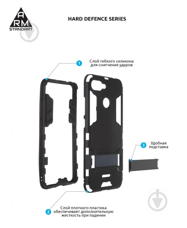 Панель Armorstandart Hard Defence Black (ARM54205) для Xiaomi Redmi 6 - фото 3