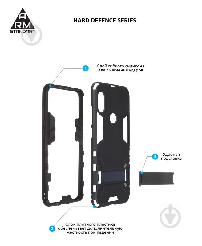 Панель Armorstandart Hard Defence Pro Black (ARM54209) для Xiaomi Redmi Note 6 Pro - фото 3