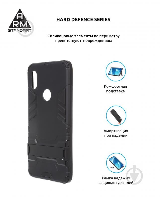 Панель Armorstandart Hard Defence Black (ARM54211) для Xiaomi Redmi S2 - фото 2