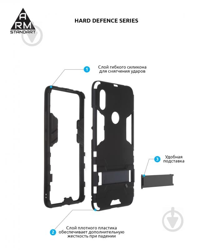 Панель Armorstandart Hard Defence Black (ARM54211) для Xiaomi Redmi S2 - фото 3